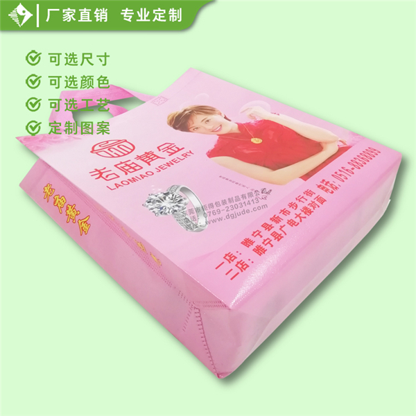 首饰覆膜环袋