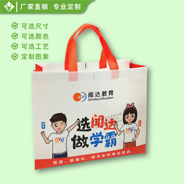 闻达覆膜环保袋