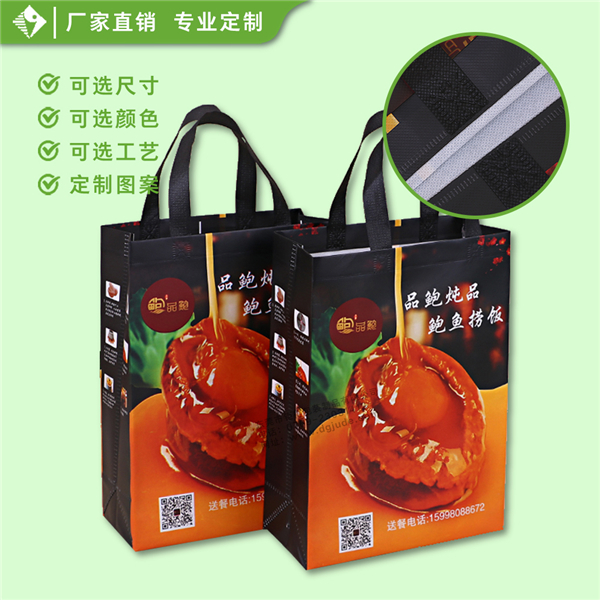 鲍鱼覆膜环保袋
