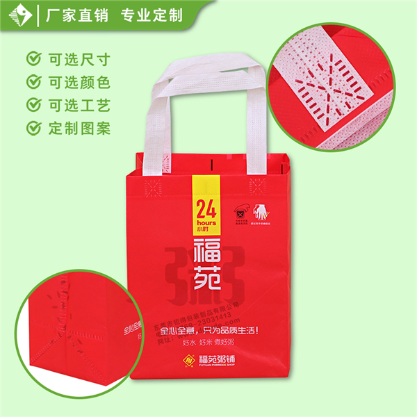 粥铺覆膜环保袋