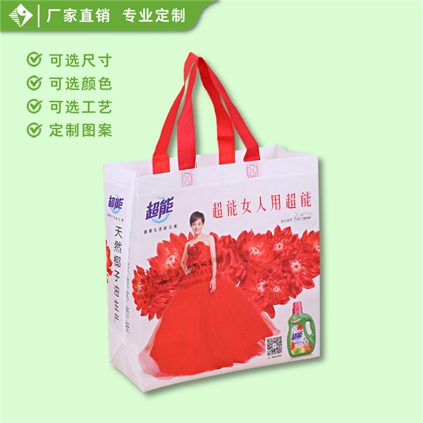 洗衣液覆膜环保袋