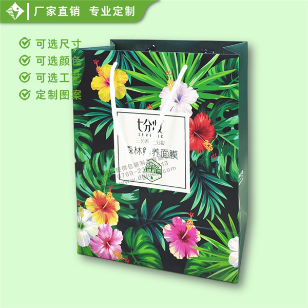 面膜手提袋