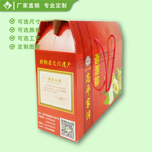 粽子包装坑盒