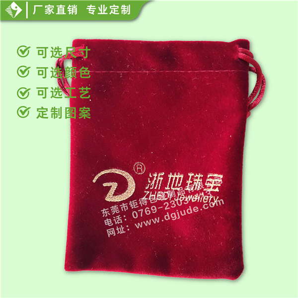 珠宝绒布袋