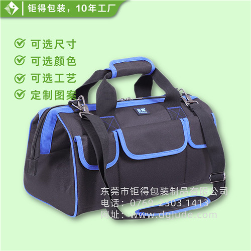 黑蓝色工具包