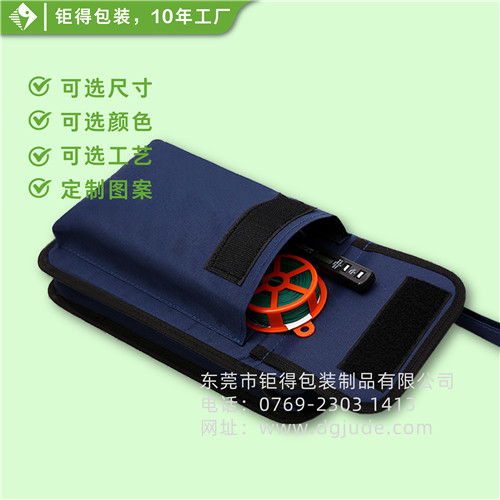 工具收纳袋
