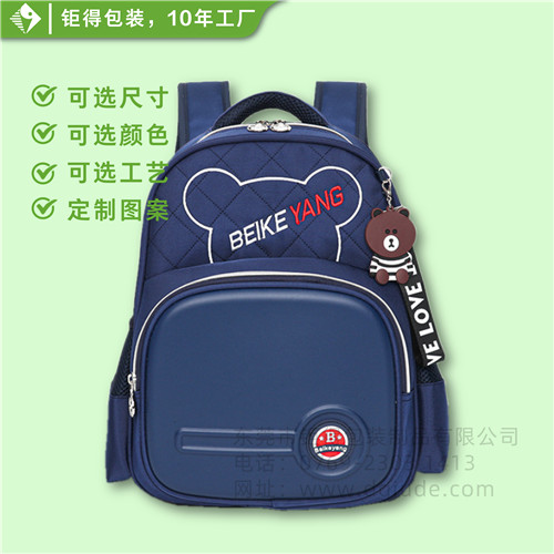 宝蓝色书包
