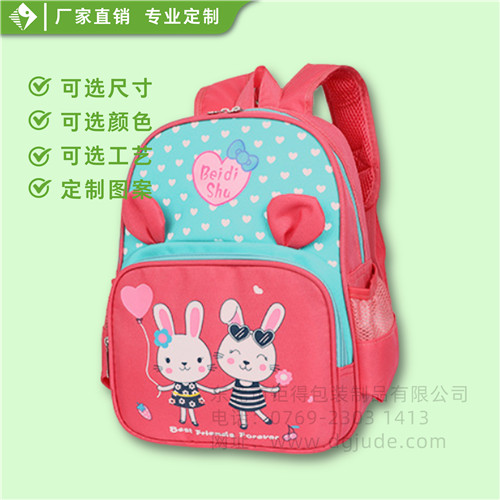 女生粉色生书包