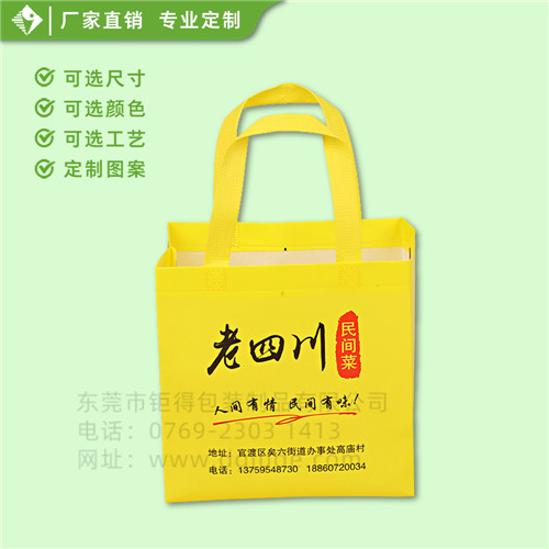 钜得-老四川外卖袋