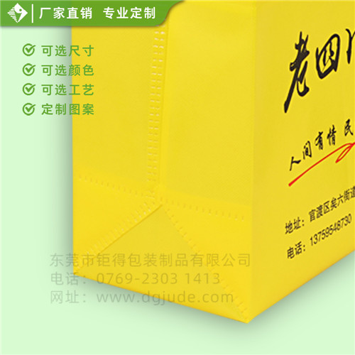 钜得-老四川外卖袋 