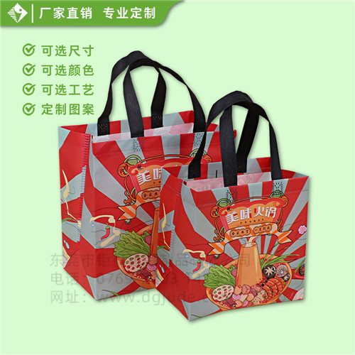 钜得-火锅外卖袋