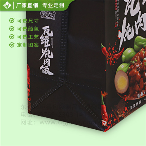 钜得-炖肉饭外卖袋   