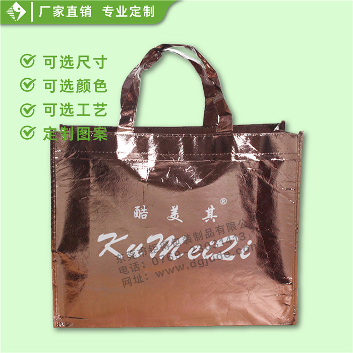 酷美其镭射袋