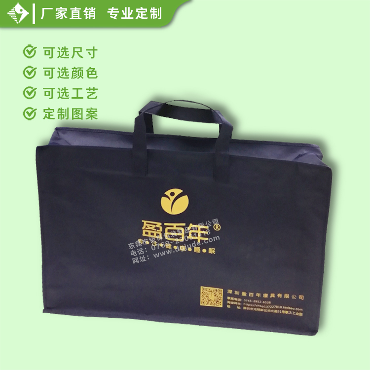 盈百年棉被袋
