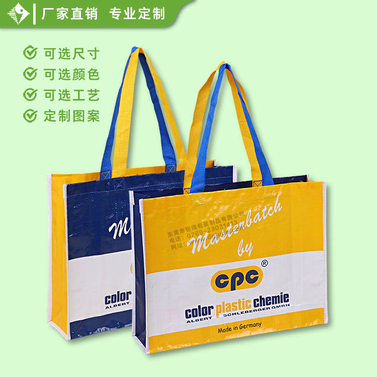 CPC编织袋