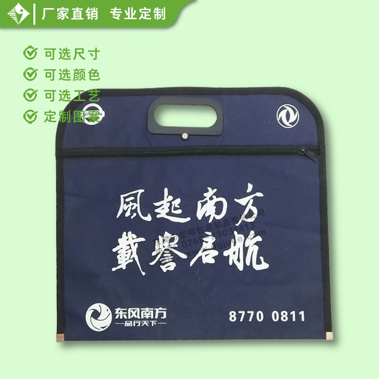东风南方牛津布袋