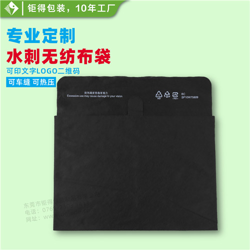 钜得包装-高低口窄边封边水刺布袋