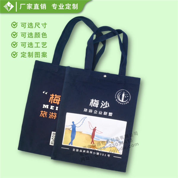 梅沙帆布袋