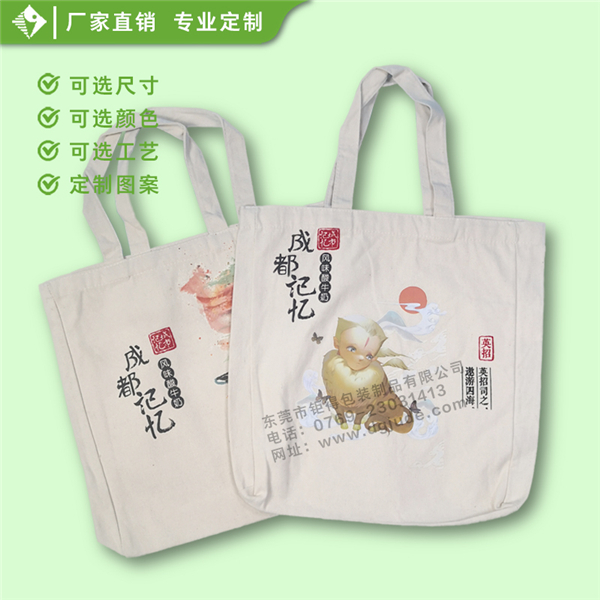 成都帆布袋