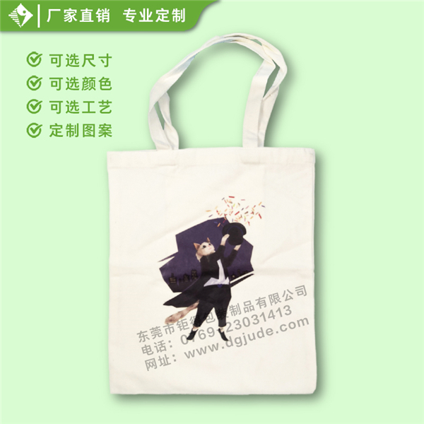 帆布手提袋