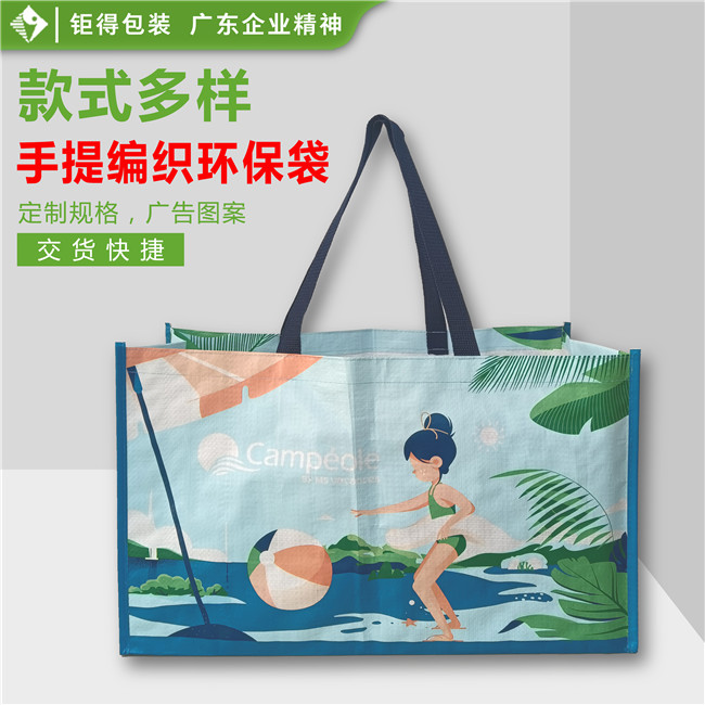 钜得-CAMPEOLE编织袋