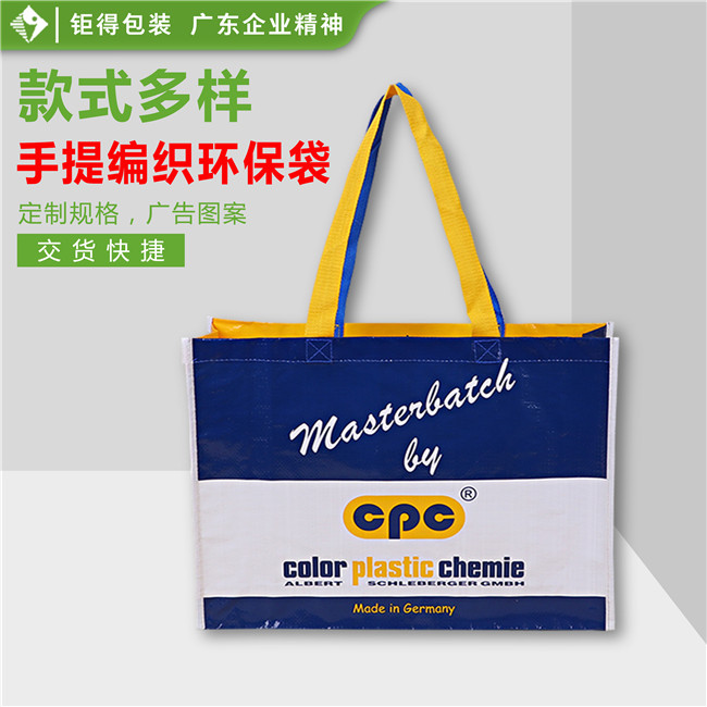 钜得-CPC编织袋