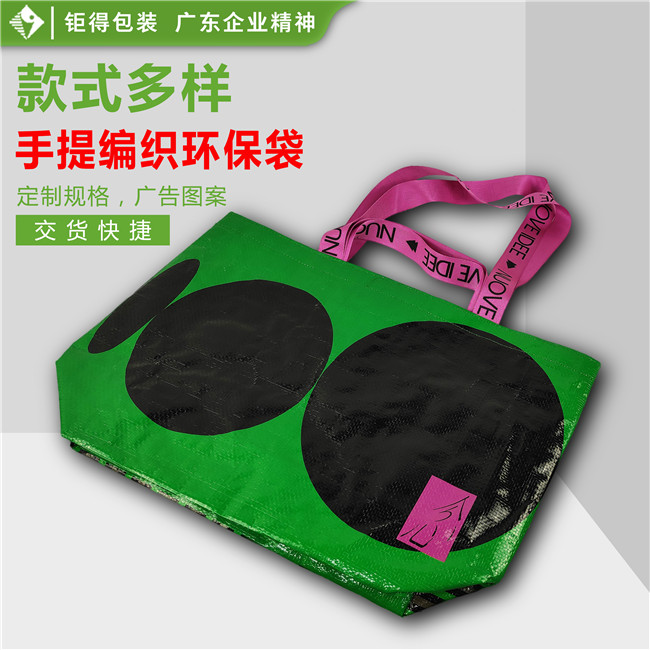 钜得-NUOVEIDEE编织袋
