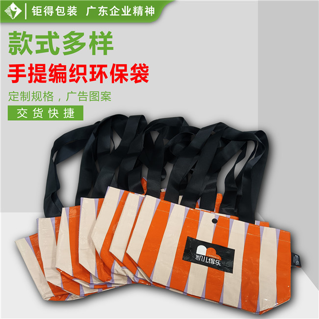 凯儿得乐编织袋
