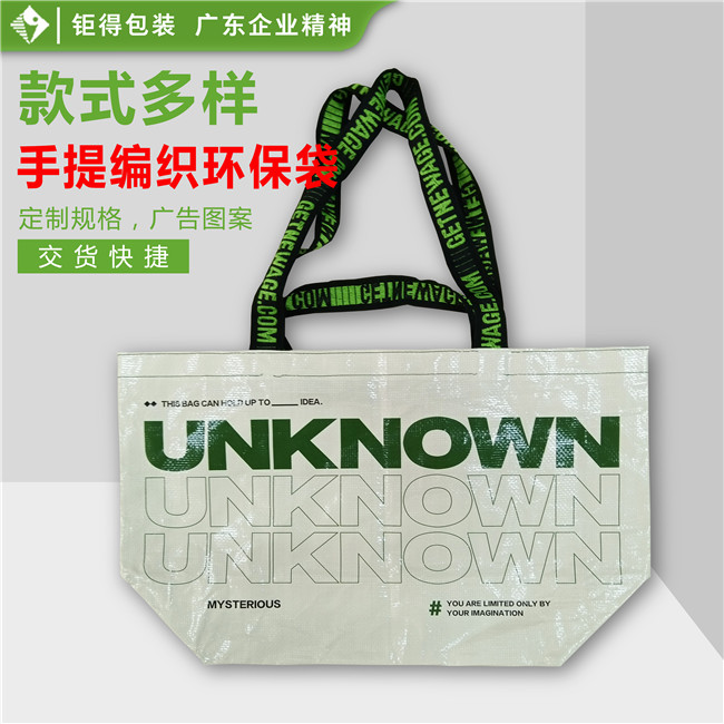 凯儿得乐编织手提袋