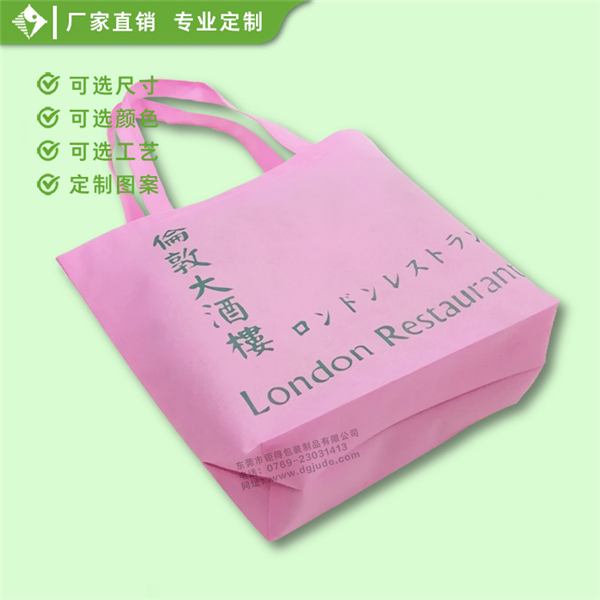 酒楼环保袋