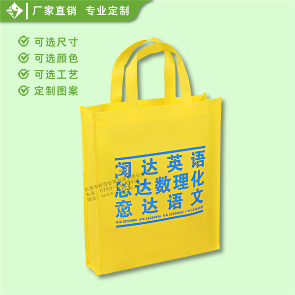 闻达环保袋