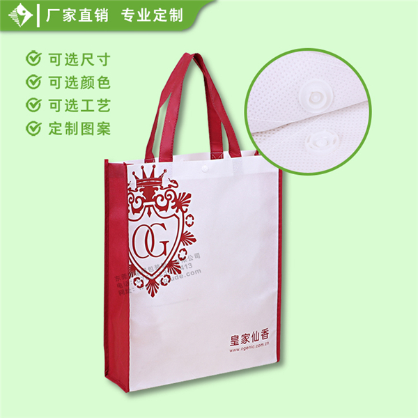 皇家仙香环保袋
