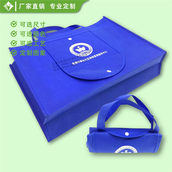 服务中心环保袋