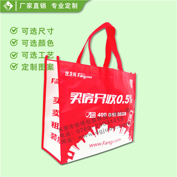 搜房网覆膜环保袋