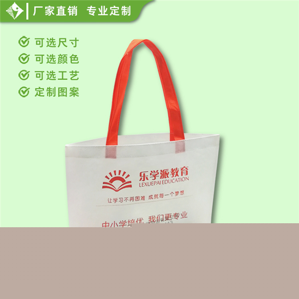 乐学派教育环保袋