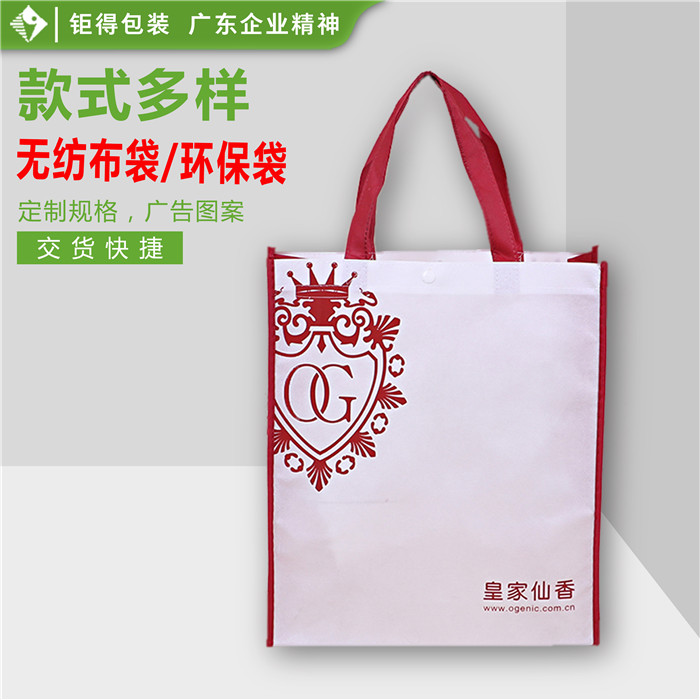 环保袋