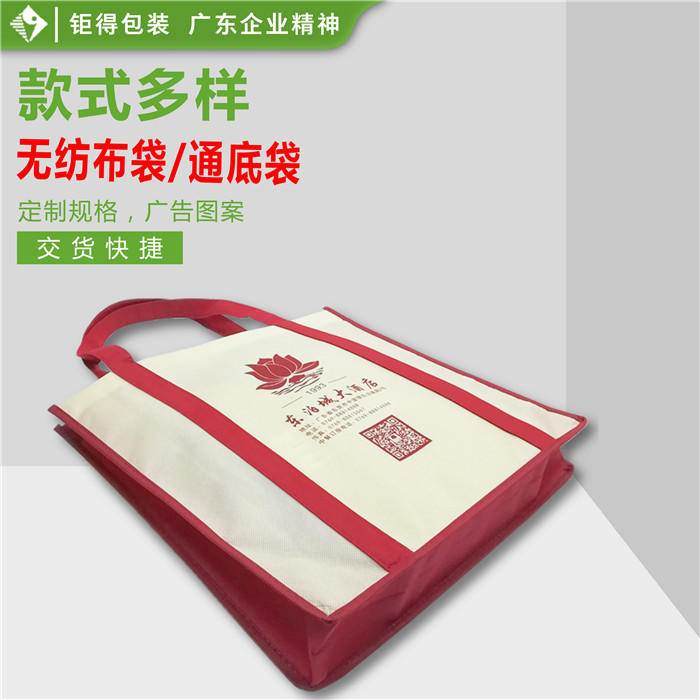 钜得-东泊城通底袋