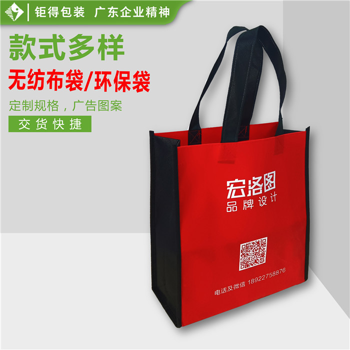 钜得-宏洛图 环保袋