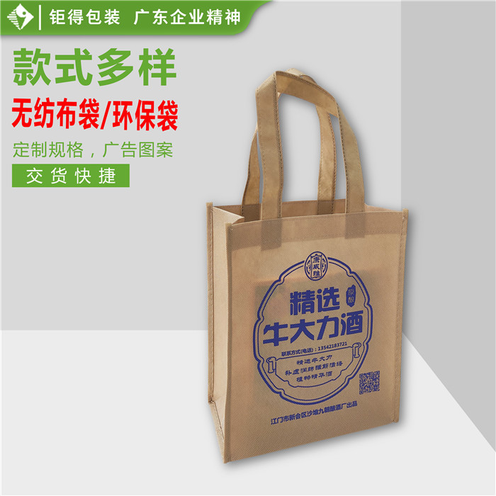 钜得-牛大力酒环保袋