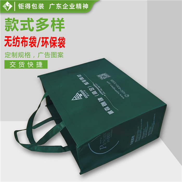 钜得-鹏森环保袋