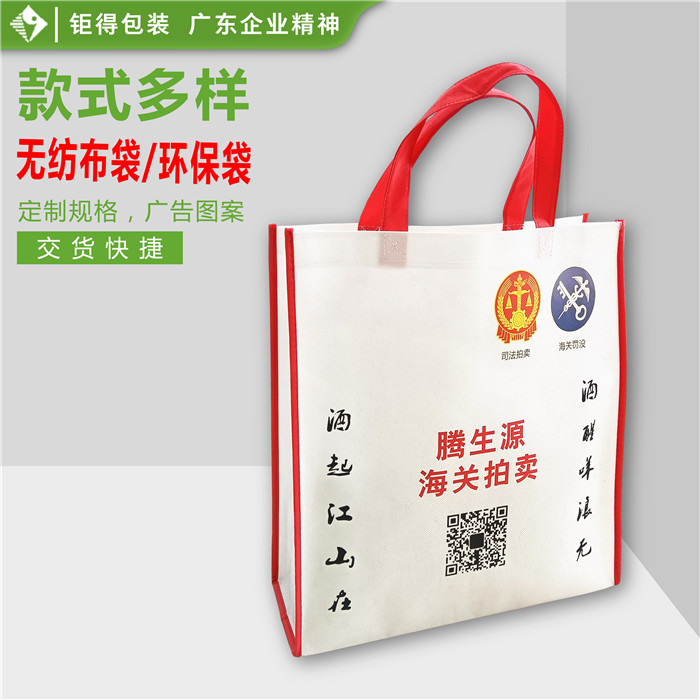 钜得-腾生源生关拍卖