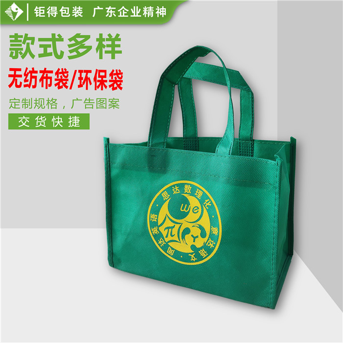 钜得-闻达绿色饭盒袋