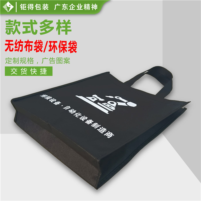 钜得-自动化 环保袋