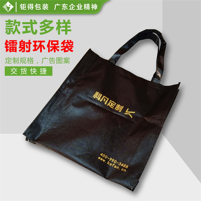 钜得-科凡镭射袋