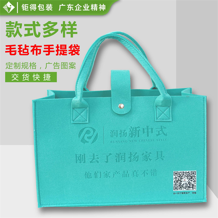 钜得-润扬家具毛毡袋