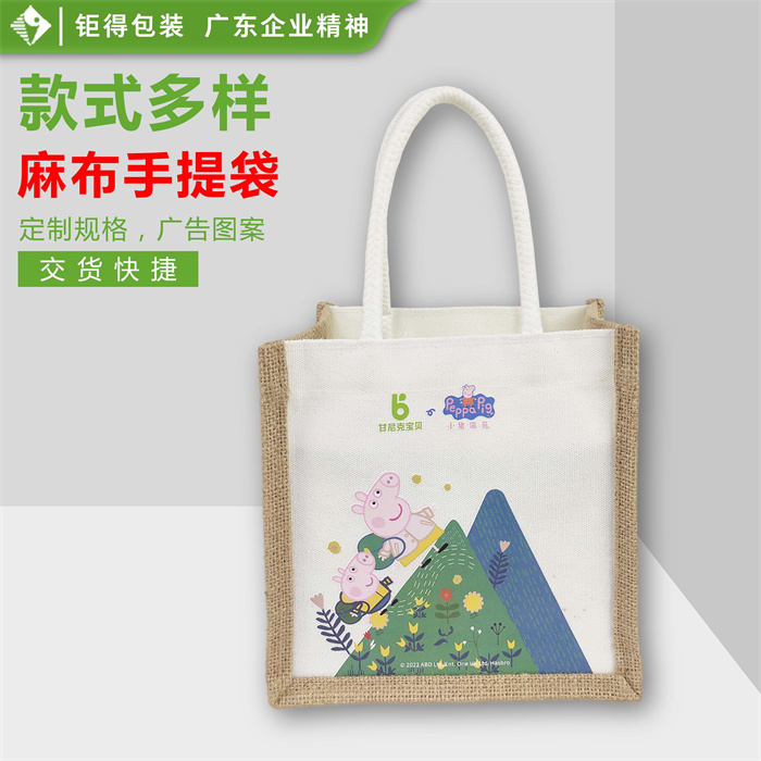钜得-小猪麻布手提袋