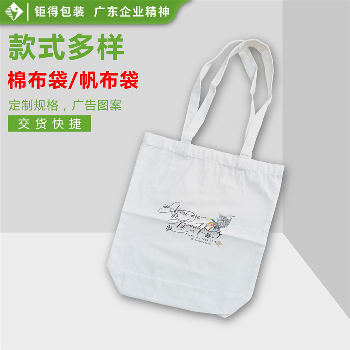 钜得包装—DIver sity