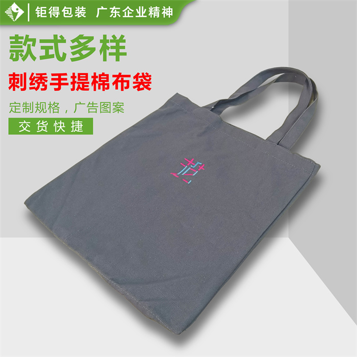钜得-艺术刺绣棉布袋