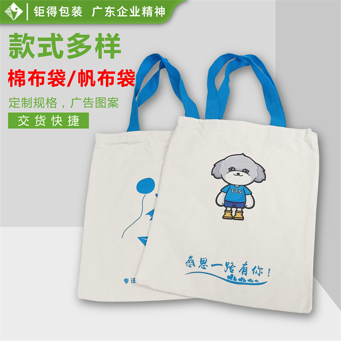 泰得思棉布袋