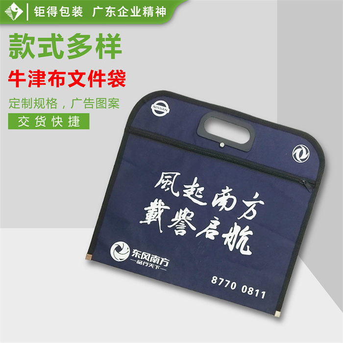 钜得-东风南方